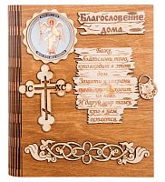 Ключница книга малая с ликом "Ангел хранитель" во Рязане