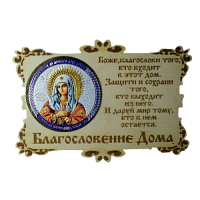 ИКОНА-МАГНИТ "УМИЛЕНИЕ" во Рязане