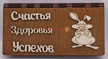 Купюрница Новый год "Зайка" во Рязане