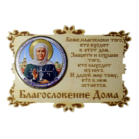 ИКОНА-МАГНИТ "МАТРОНА" во Рязане