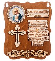 ПЛАНШЕТ БЛАГОСЛОВЕНИЕ "СЕРАФИМ" во Рязане