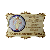 ИКОНА-МАГНИТ "АНГЕЛ ХРАНИТЕЛЬ" во Рязане
