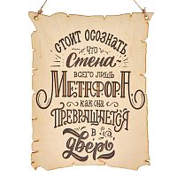 Вывеска "Метафора" во Рязане