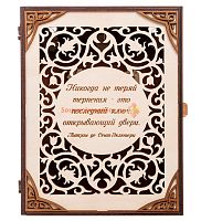 Ключница книга "Никогда не теряй терпения" во Рязане